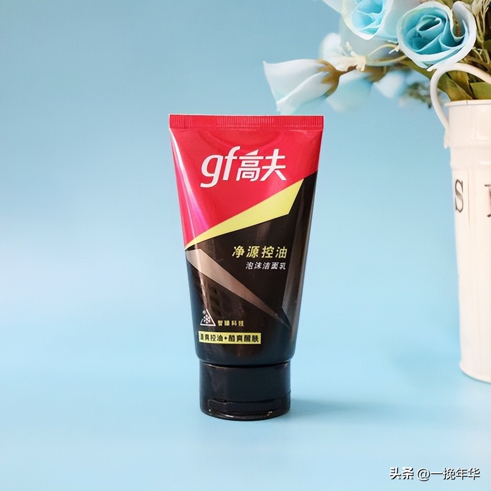 男士洗面奶全套好的,男士控油洁面洗面奶排名