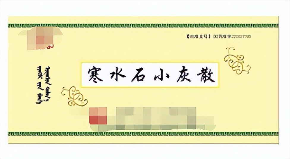 20种中药的功效与作用,20种中成药