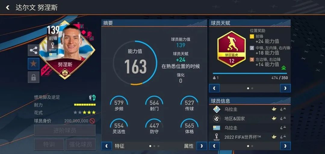 fifa足球世界世界杯活动阵容推荐,fifa足球世界世界杯最佳阵容合集