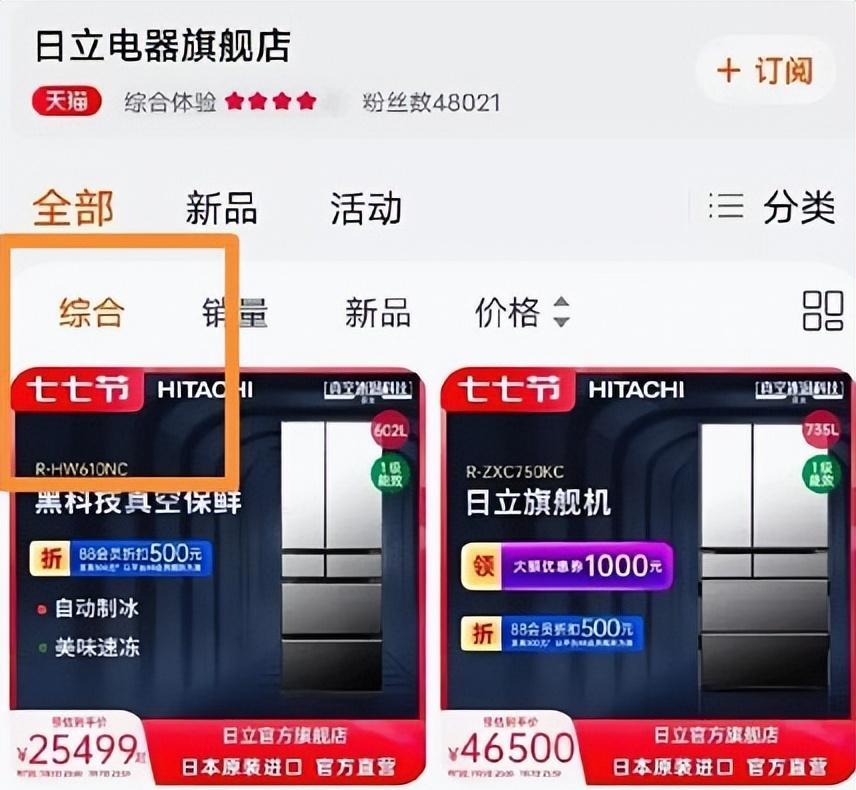 日企索尼、日立相继在七七事变纪念日公开庆祝，中国人决不容忍