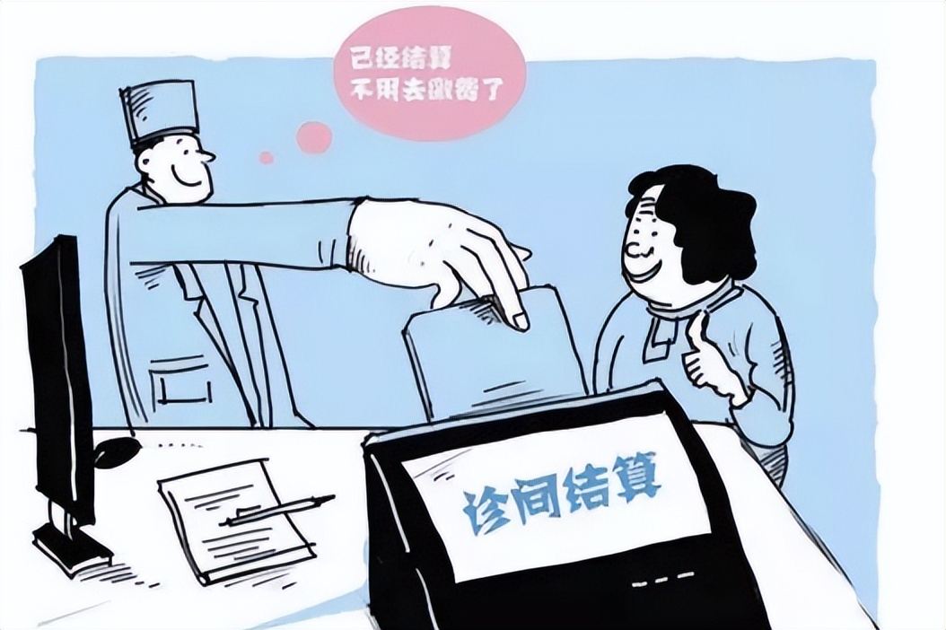 医院住院患者诊间结算怎么弄,人民医院开通诊间结算