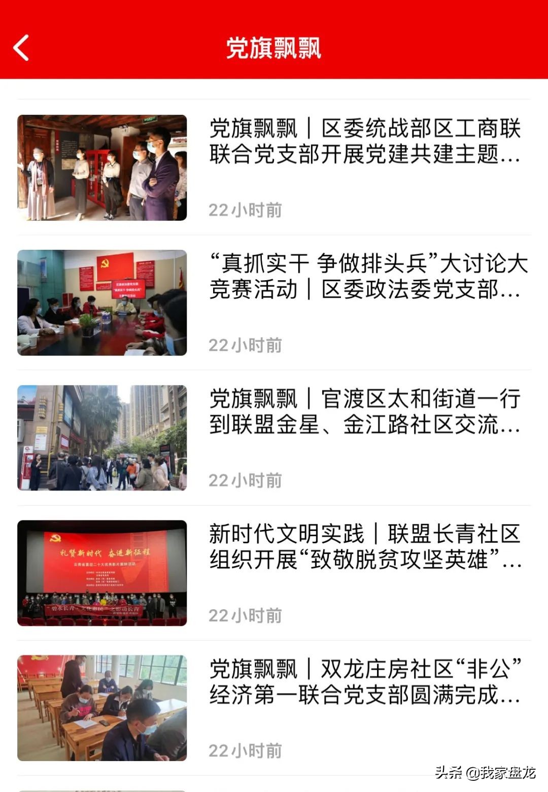 “云融盘龙”三周岁啦！这波“回忆杀”属于所有盘龙人~