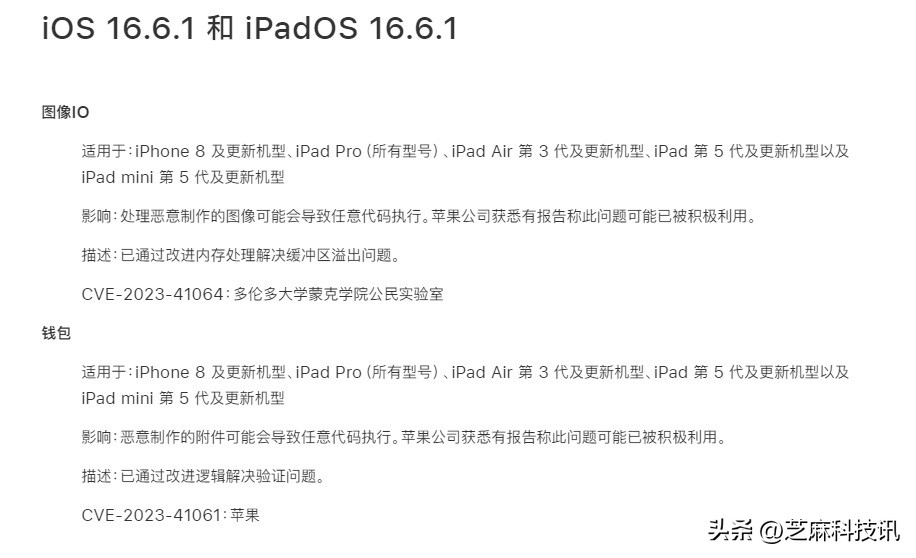 ios16.6值得升级ios17吗,ios16.6.1有必要升ios16.7.2吗