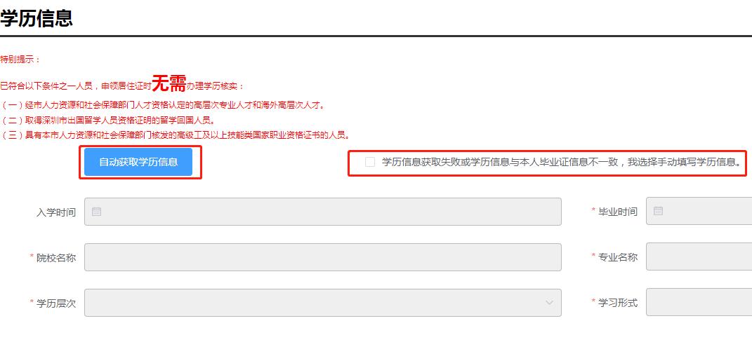 深圳无社保居住证办理,没有社保怎么申请深圳居住证