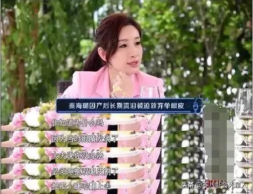 对双眼皮“下手”的明星：浮肿、宽大、失败返工，一个比一个狠