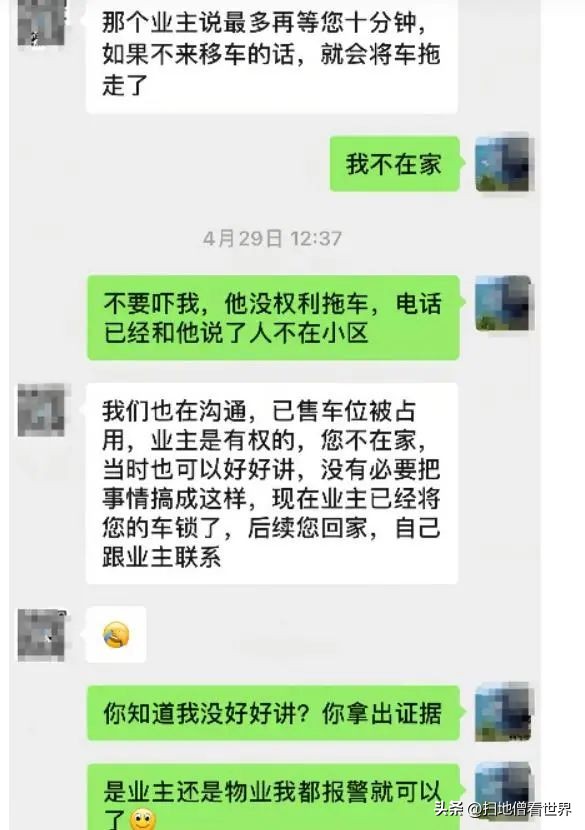 长沙霸占车位唐莎莎后续,长沙唐莎莎霸占车位后续