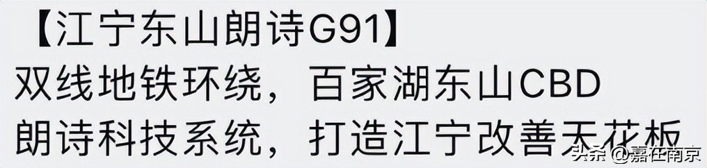 江宁区新盘,江宁3号线楼盘