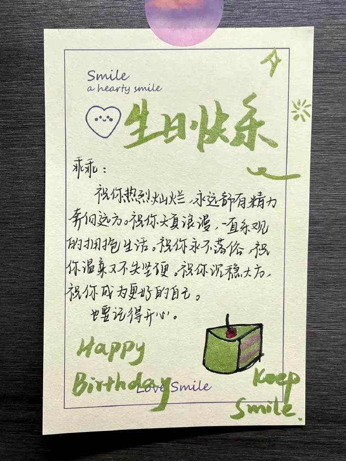 如何写生日贺卡比较好看,生日贺卡怎么写简短10个字