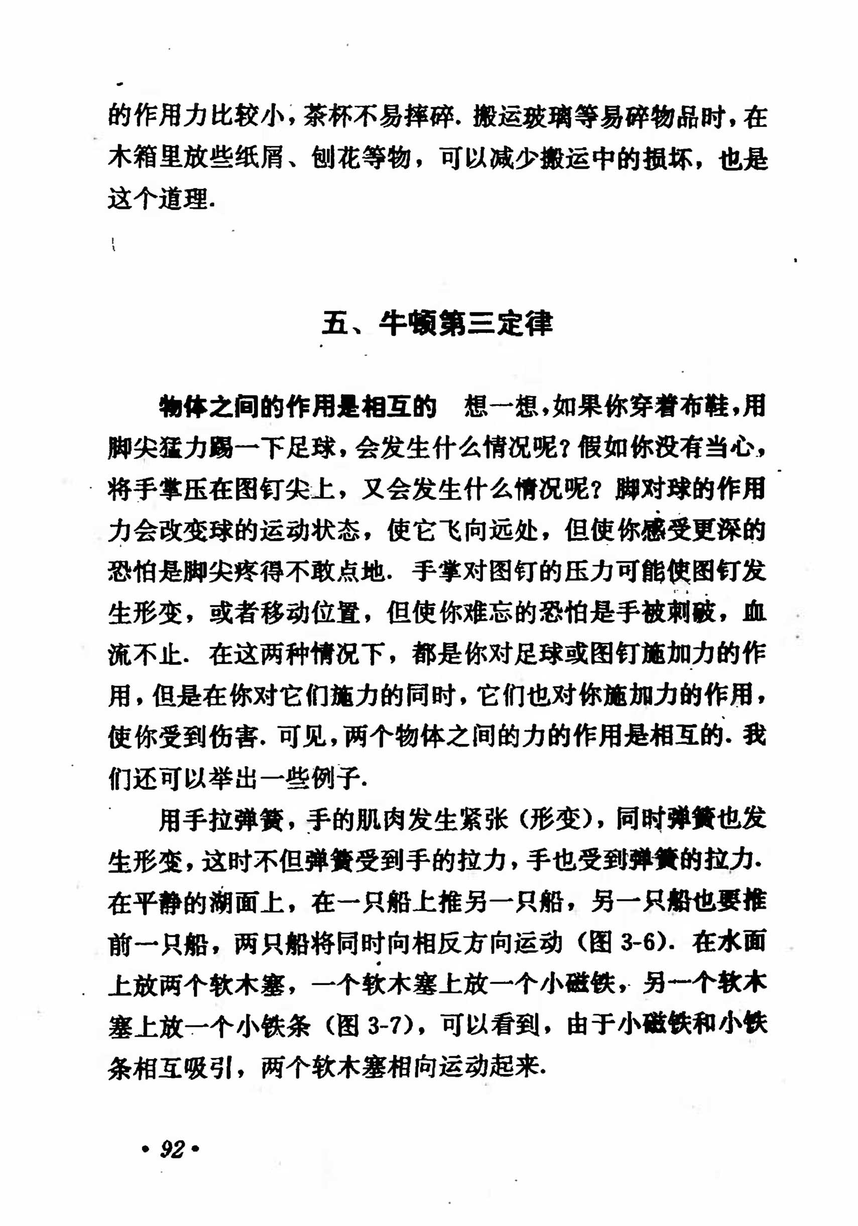 高中物理课本必修二第一章,高中物理课本人教版2007