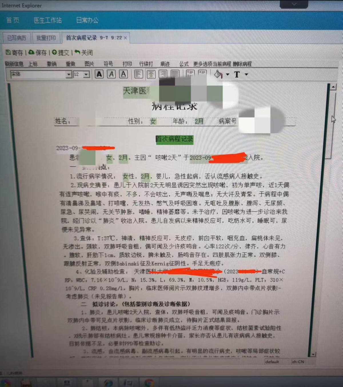 24天宝宝得肺炎怎么治疗最好,儿科肺炎用药进口头孢