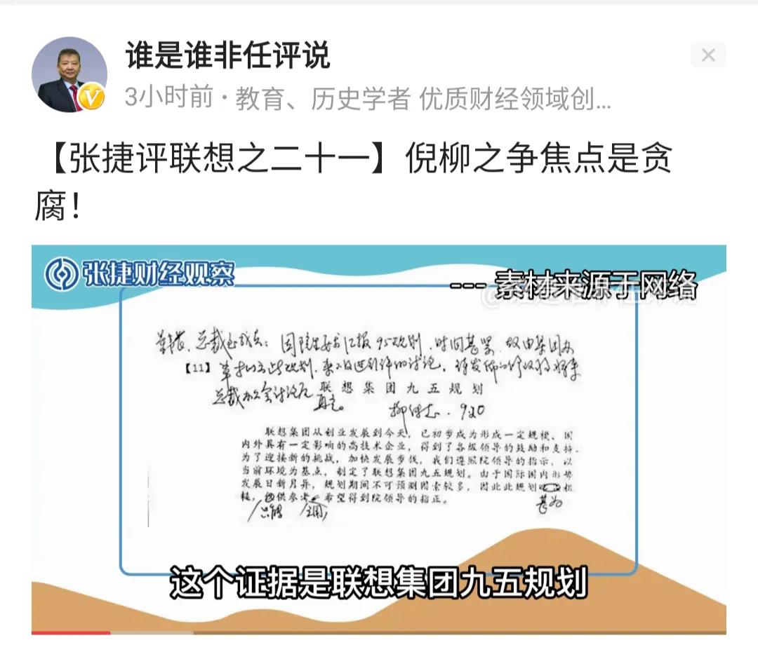 倪柳之争是指什么,倪柳之争的意思