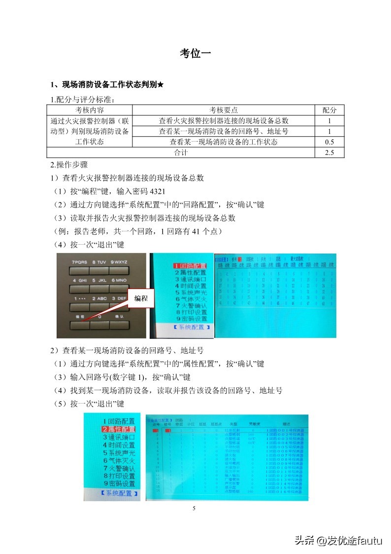 新手小白能直接考消防维保中级证,消防设施操作员中级维保工作怎样