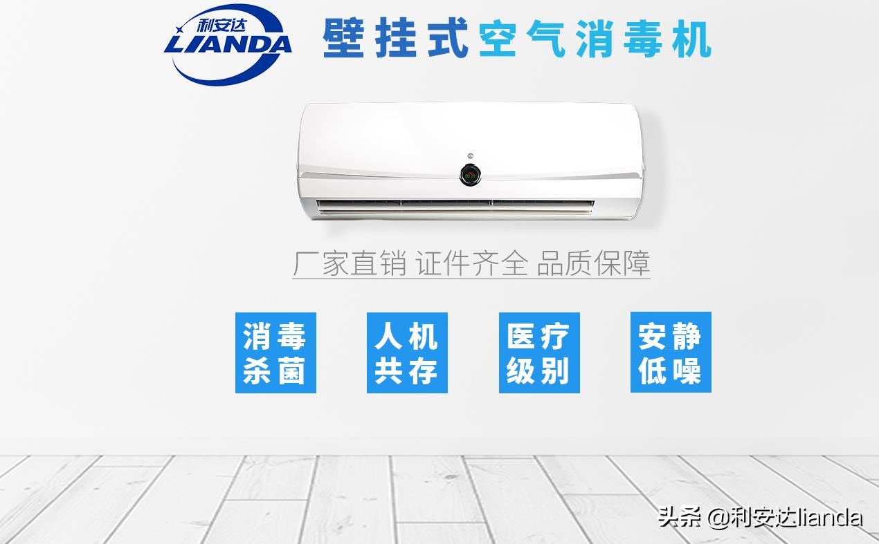 如何正确使用空气消毒机,如何检测空气消毒机的消毒效果