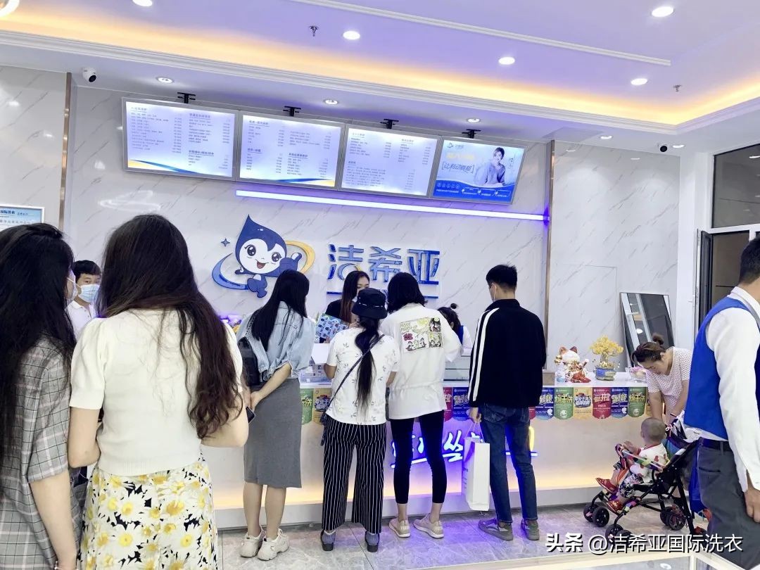 洁希亚干洗店真的有优势,洁希亚干洗店技术培训