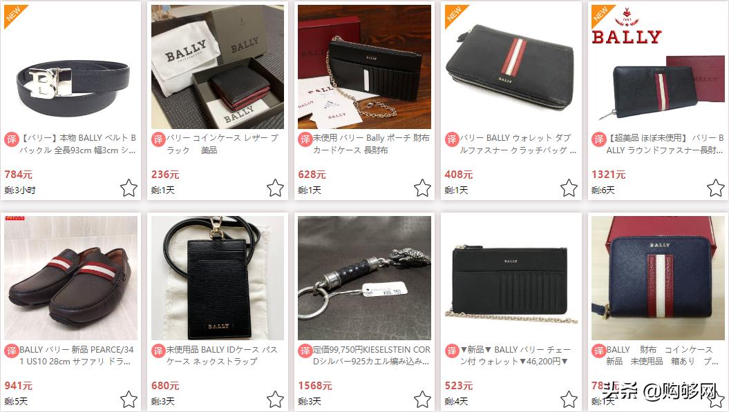 bally巴利轻奢品牌,购够网日本代购靠谱吗