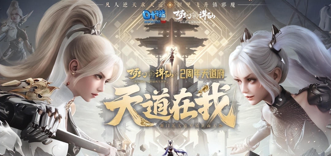 梦幻新诛仙二周年有什么福利,梦幻新诛仙2周年礼包