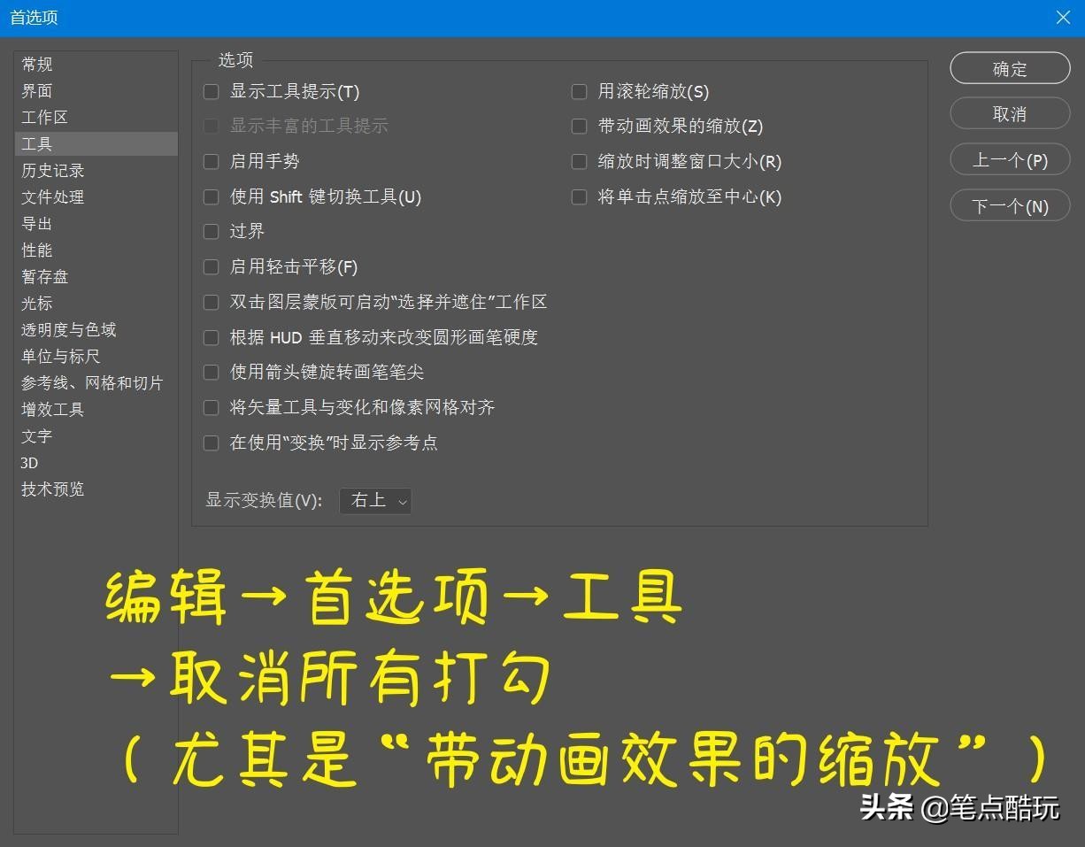 ps画布出现残影,ps缩放画布时老是卡死