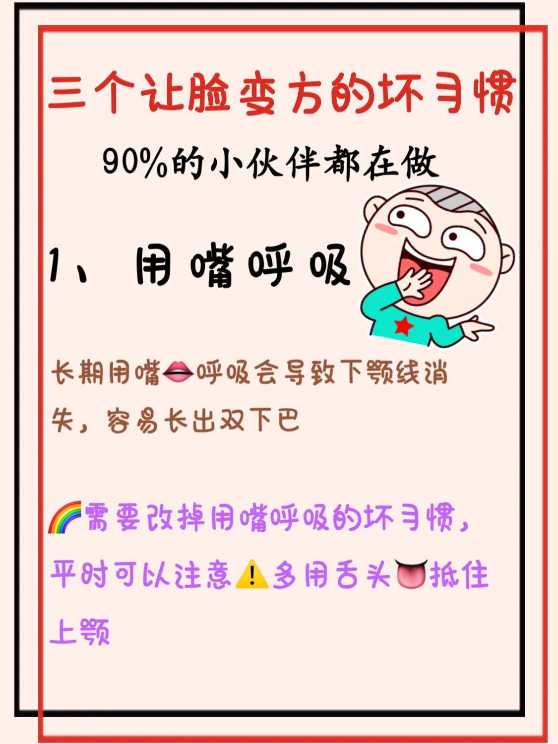 三个坏习惯让你变成大方脸,什么会让脸越来越方