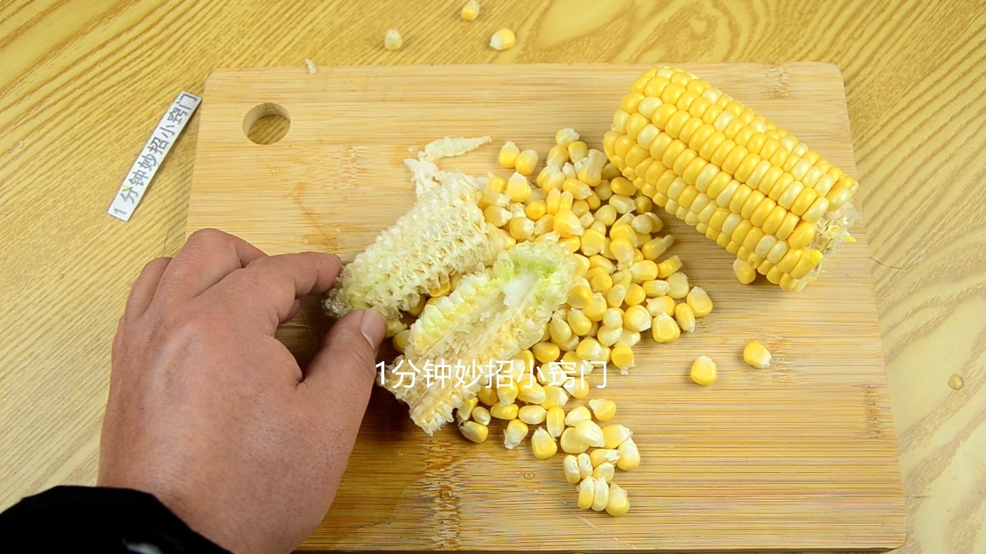 剥玉米也有窍门，1把剪刀简单一转，2分钟能剥一大盘，快速省事