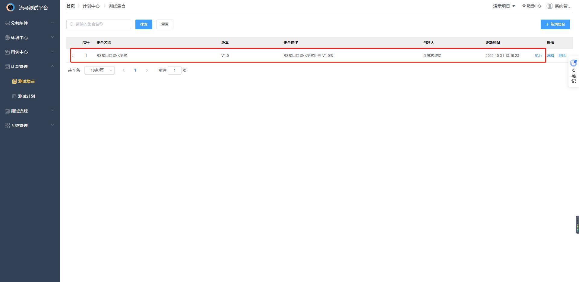 开源一站式测试平台,测试平台开源推荐