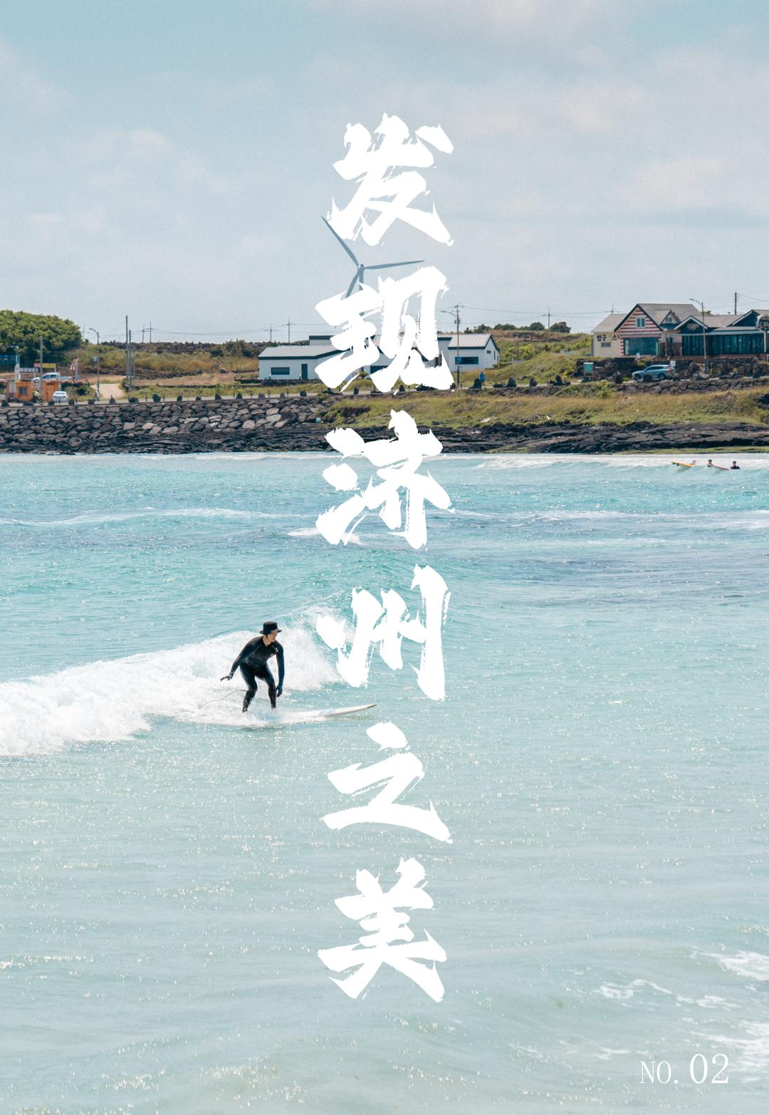 济州岛一场说走就走的旅行,济州岛说走就走