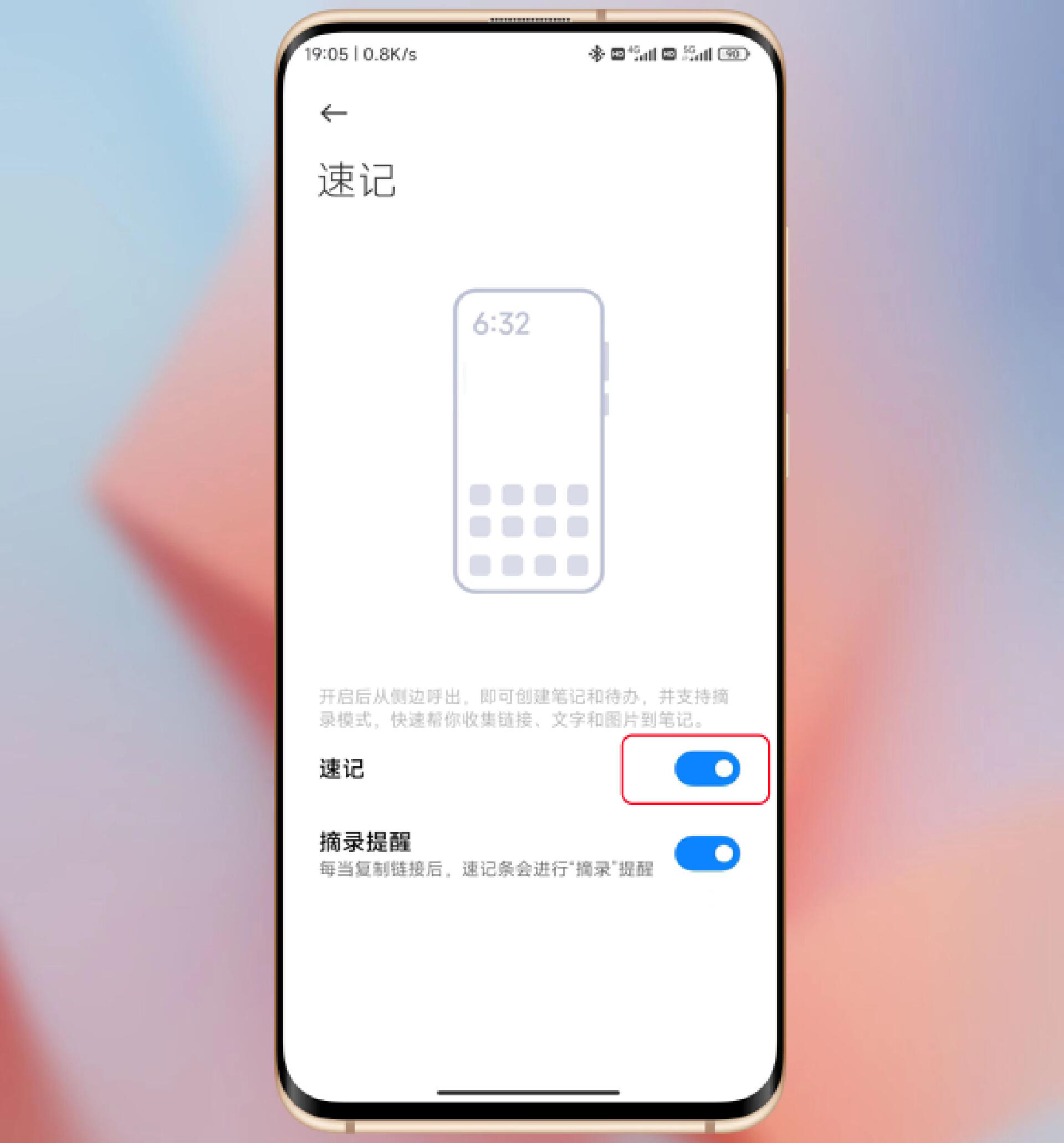小米手机中的笔记使用教程,小米手机做笔记方法教程