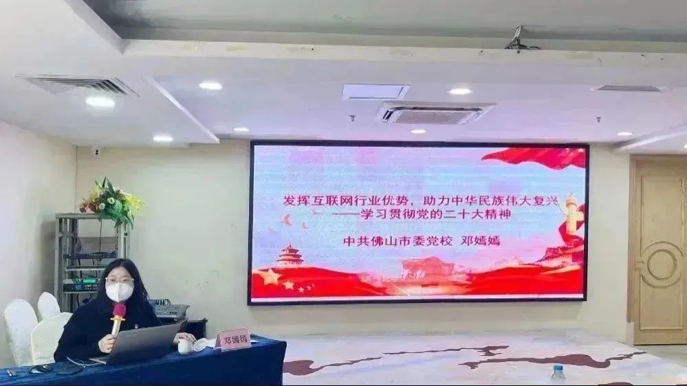 佛山互联网培训,互联网行业党委培训计划