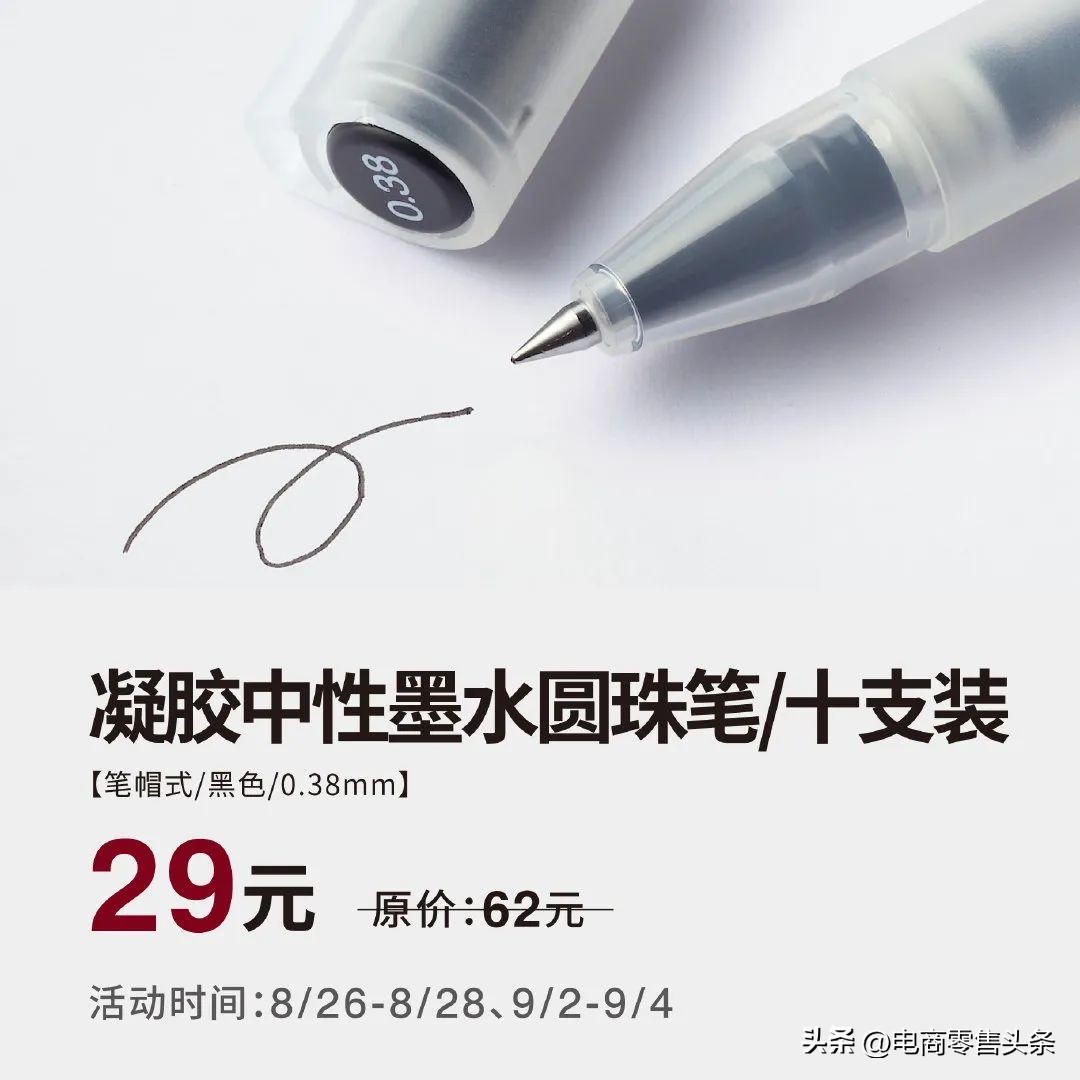 低价版无印良品,无印良品降价原因