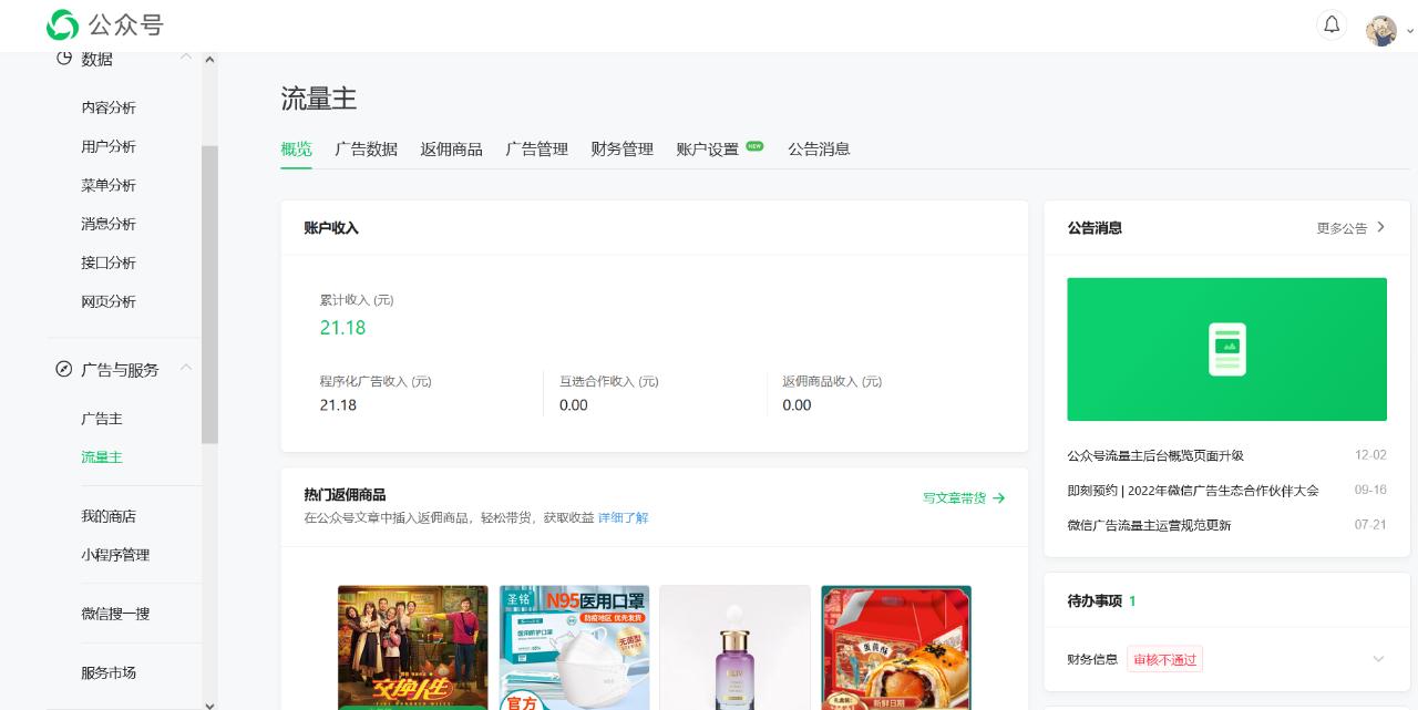 公众号给用户发钱,微信公众号有人给你发钱