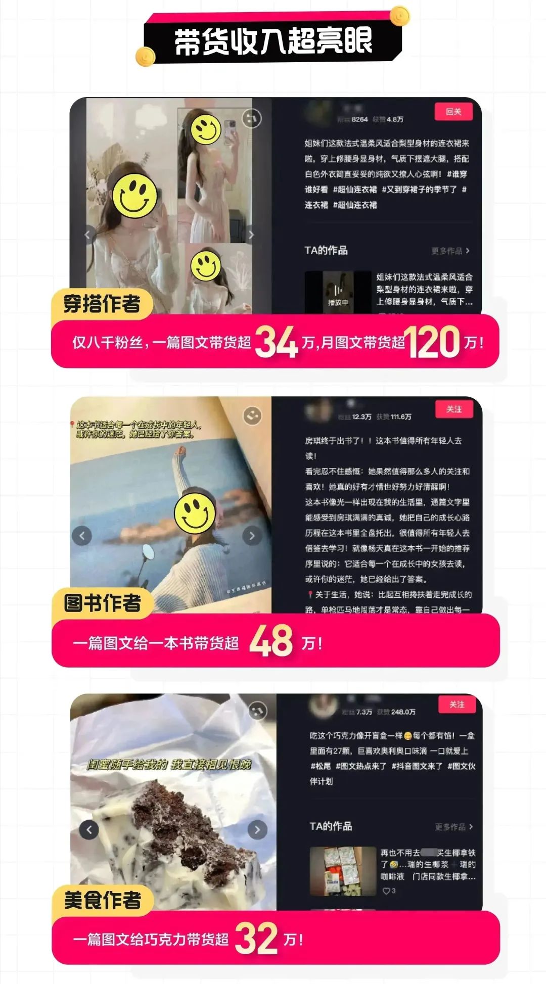 抖音图文来了怎样发布有收益,抖音ai图文带货教程详细步骤