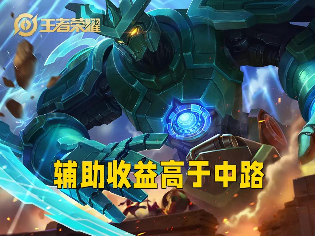 中路墨子克制谁,墨子从辅助变为中路了