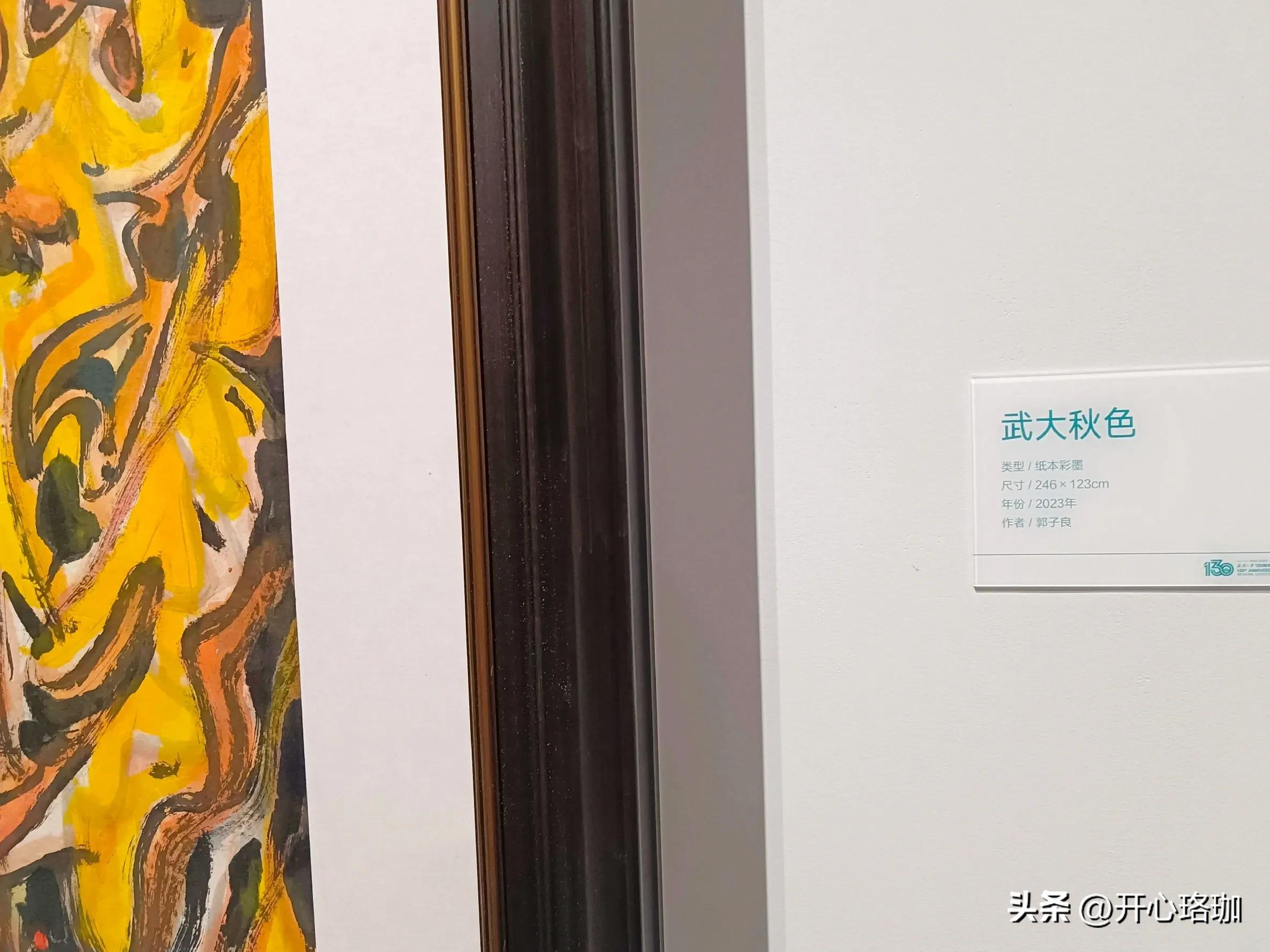 武汉大学130周年绘画,武汉大学举办130周年书画展