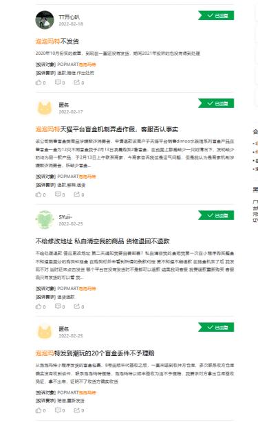 曝光天津泡泡玛特被罚,泡泡玛特热点事件