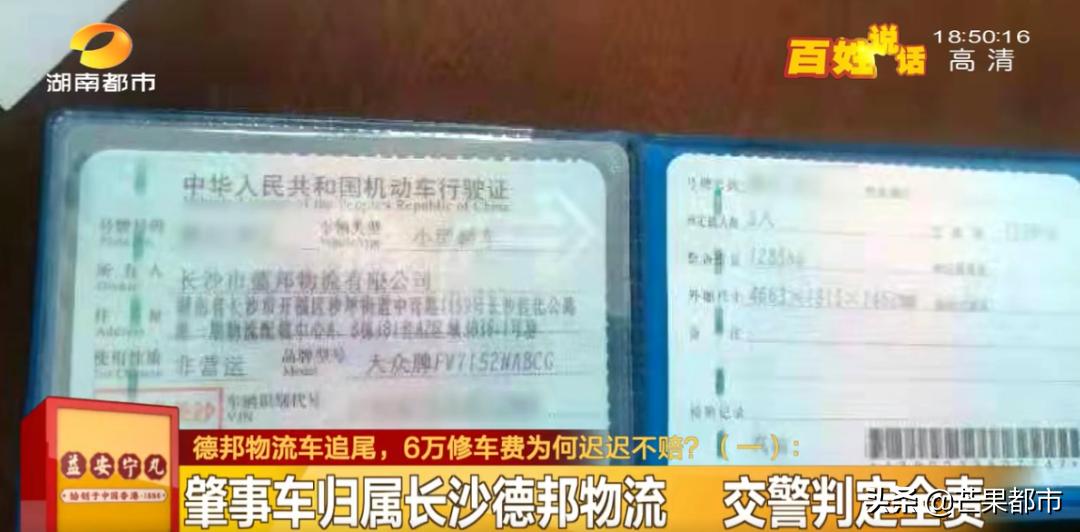 被撞宝马车主怎么赔偿,被德邦物流车撞了怎么办