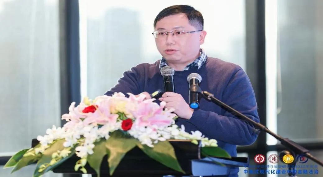 金融法治聚真知！中国法学会银行法学研究会2022年年会成功召开