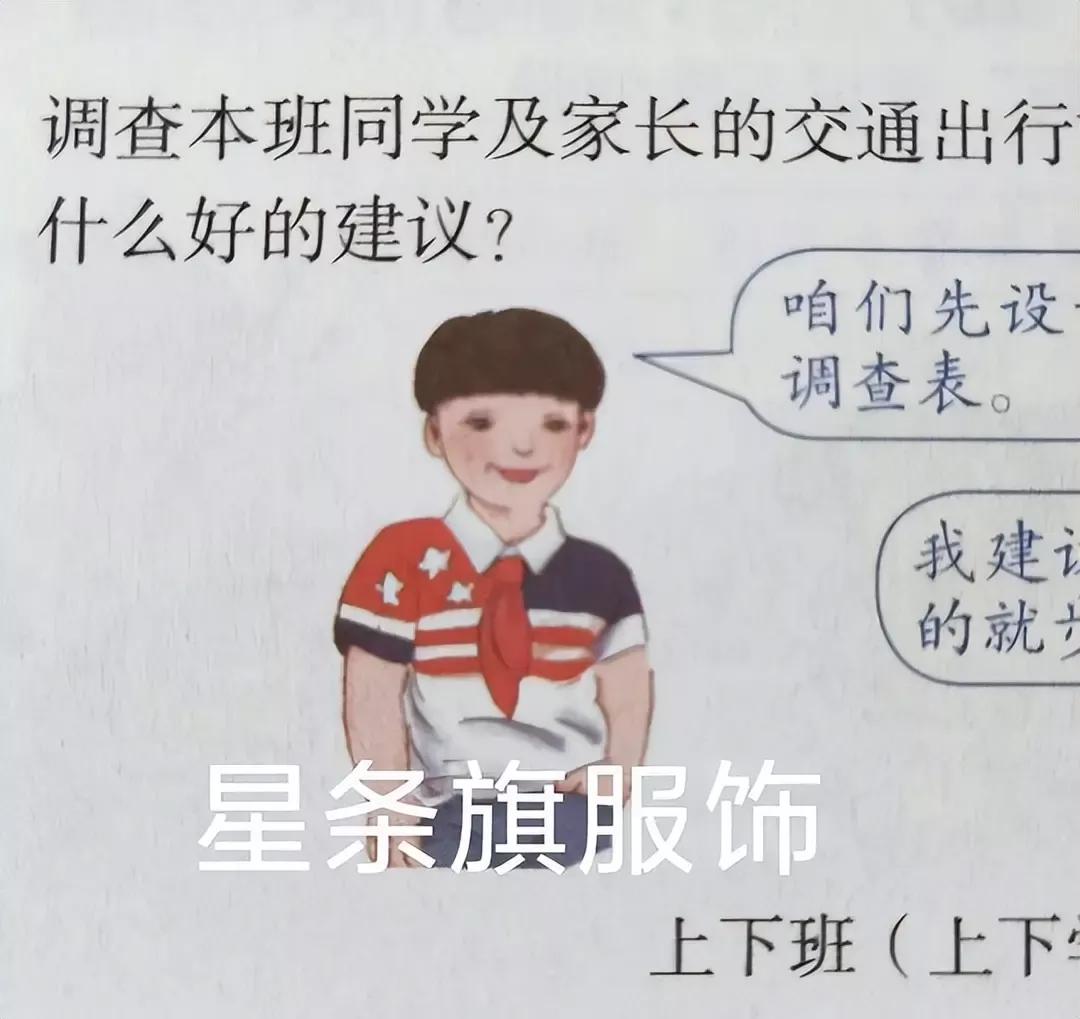 人教版插画是怎么引起争议的,人教版插画引争议