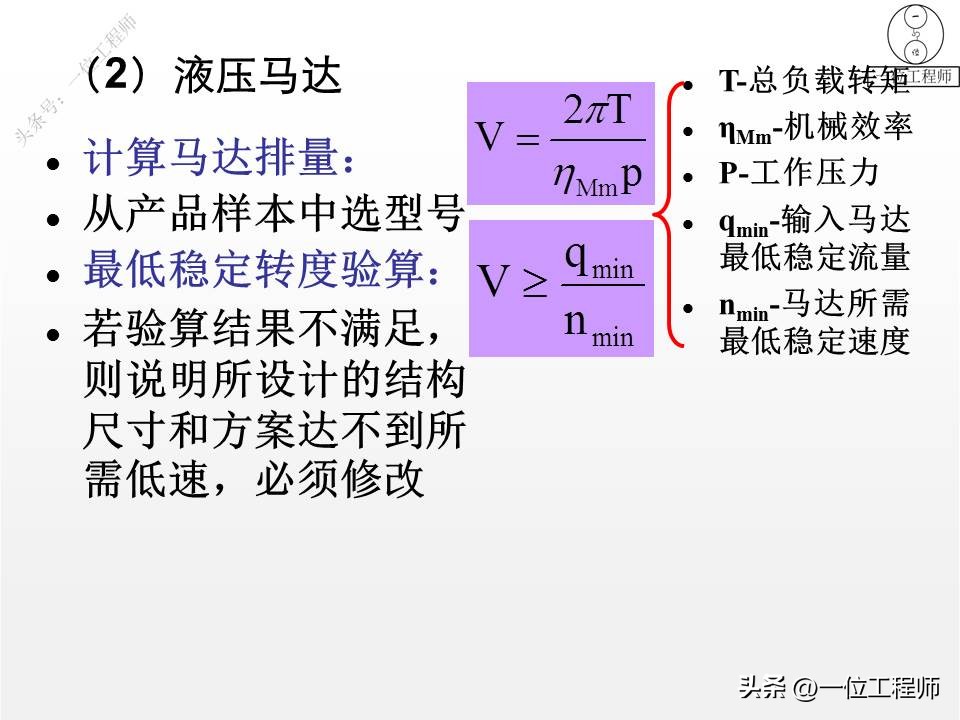液压系统设计实例教程,液压设计步骤及方法