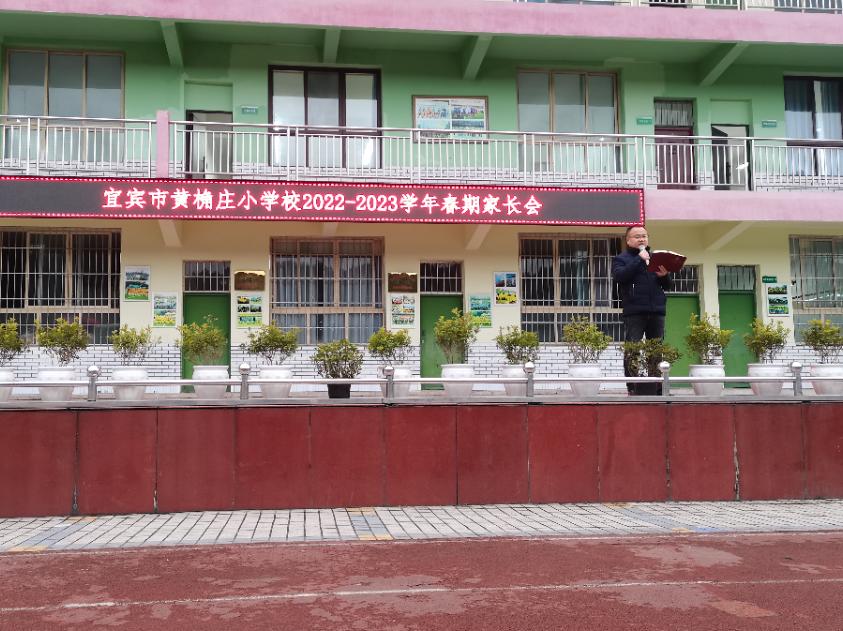 宜宾市叙州区二中开家长会,宜宾南溪桂溪中学2024家长会