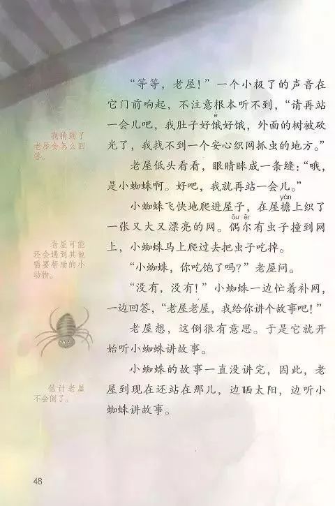 电子课本|人教部编版教材小学语文三年级（上册）课本-暑假预习