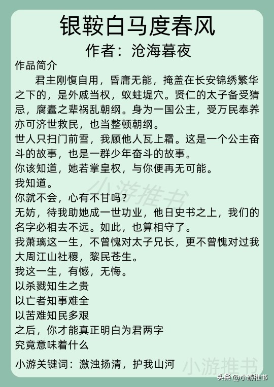 男主辅佐女主事业的小说,有男主的长篇女主小说推荐