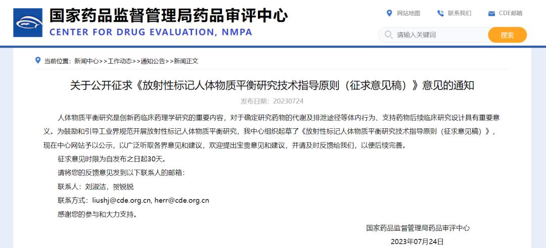 速看！CDE发布最新指导原则！