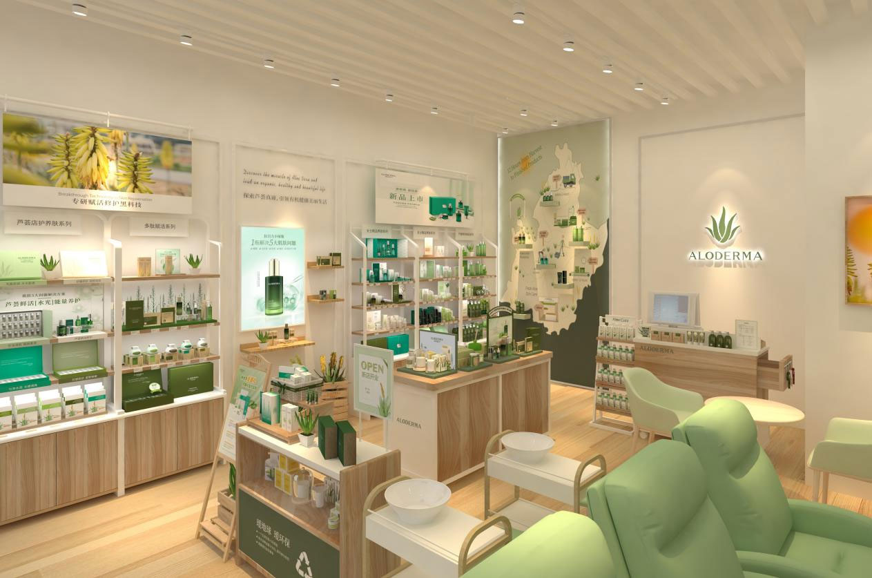 重庆瑷露德玛芦荟生活馆加盟费用,瑷露德玛芦荟生活馆世纪东城店