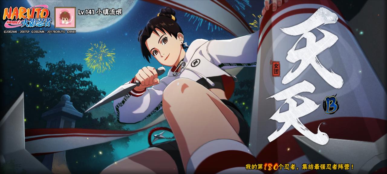 火影忍者大野木的真正实力,忍战大野木招募爆料