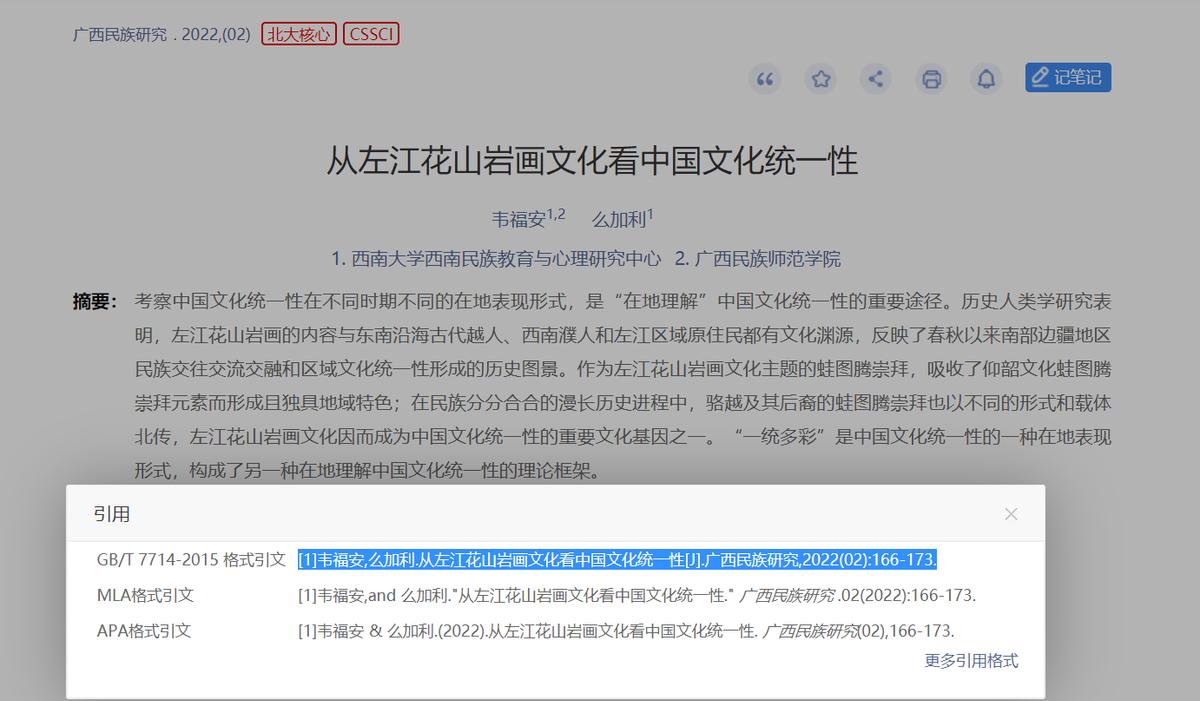 论文参考文献正确格式怎么写的,论文参考文献直接引用格式