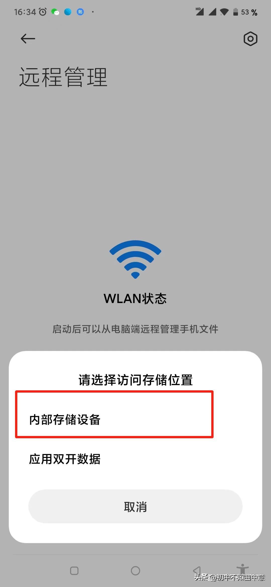 手机视频相片传电脑被压缩不清晰,我来教你原画质互传!