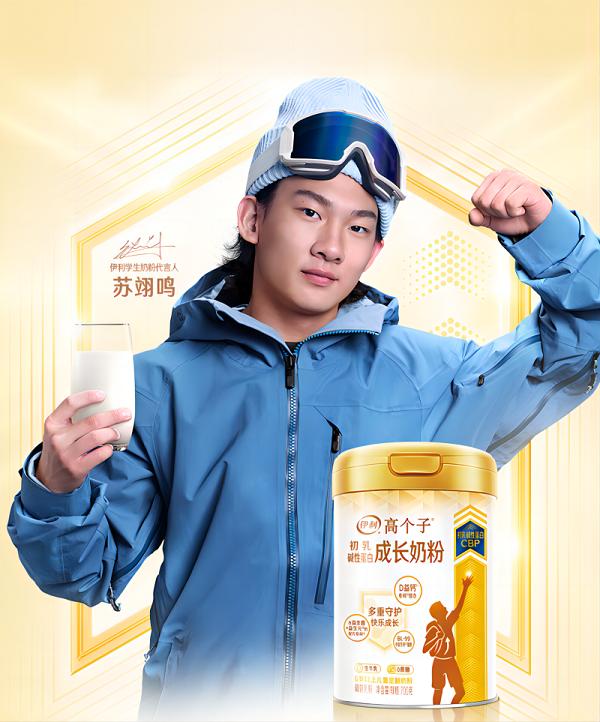 伊利高个子成长儿童奶粉旗舰店,伊利高个子学生营养奶粉