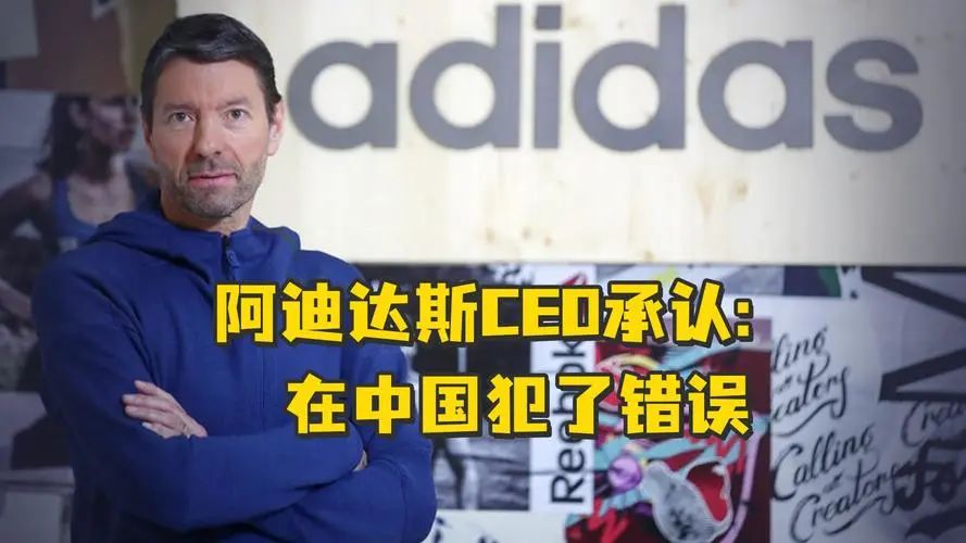 阿迪达斯ceo将提前离职,阿迪达斯ceo离职