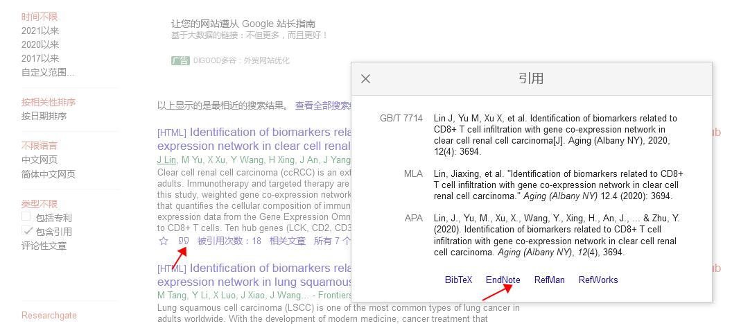 文献检索常用方法及步骤,文献检索与文献管理软件的运用