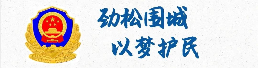 人民警察节宣传片,人民警察节特刊