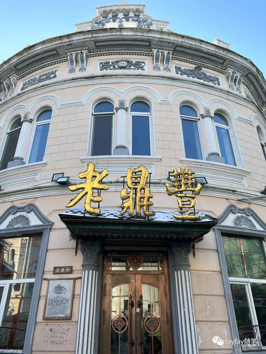 孤独的哈尔滨,哈尔滨三天两晚旅游攻略玩雪